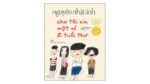 đây là một trong những cuốn sách hay nhất của Nguyễn Nhật Ánh được đông đảo người dùng đón nhận